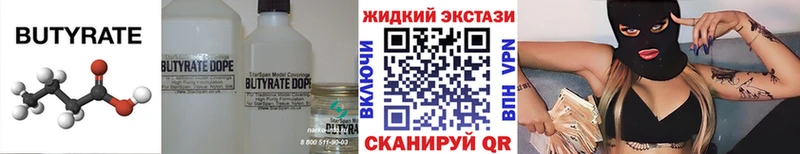 Бутират GHB Заозёрск