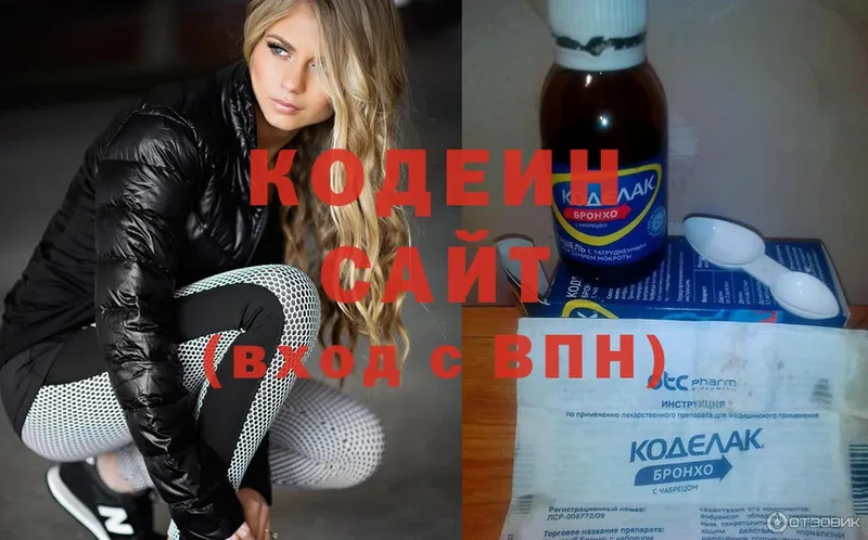 где купить наркоту  Заозёрск  Codein Purple Drank 