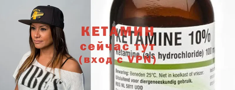 КЕТАМИН ketamine  Заозёрск 