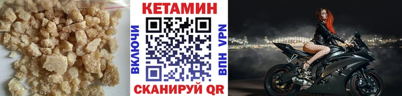 КЕТАМИН VHQ Заозёрск