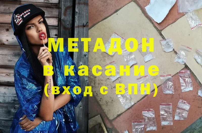 Метадон methadone  Заозёрск 